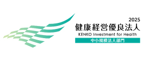 健康経営有料法人