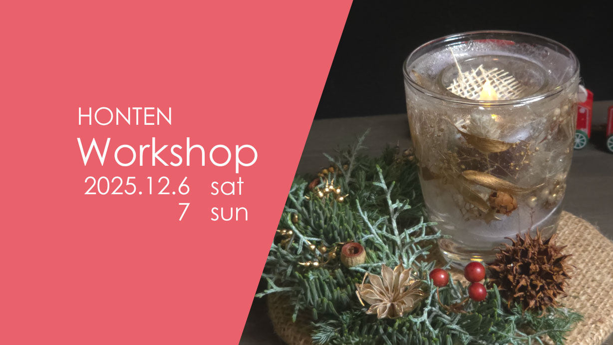 2025_12_本店_新着top