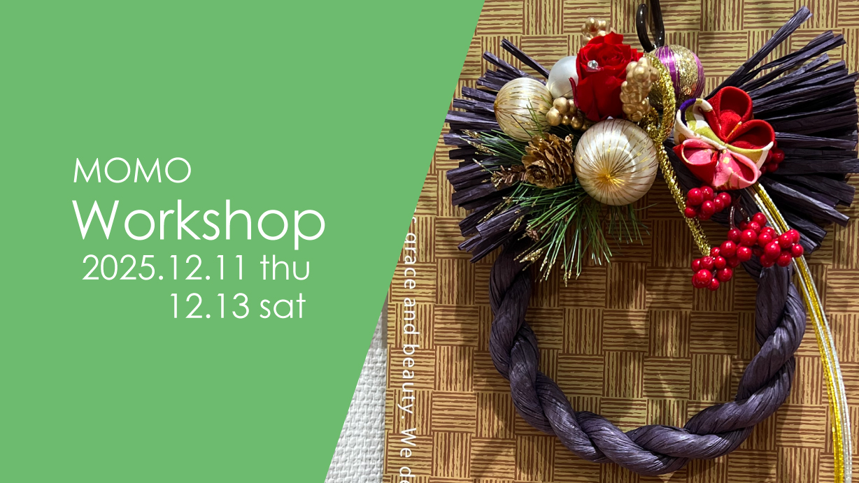 2025_12_momo_新着top