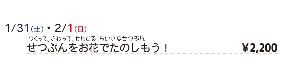 kids講習会スケバナー_01